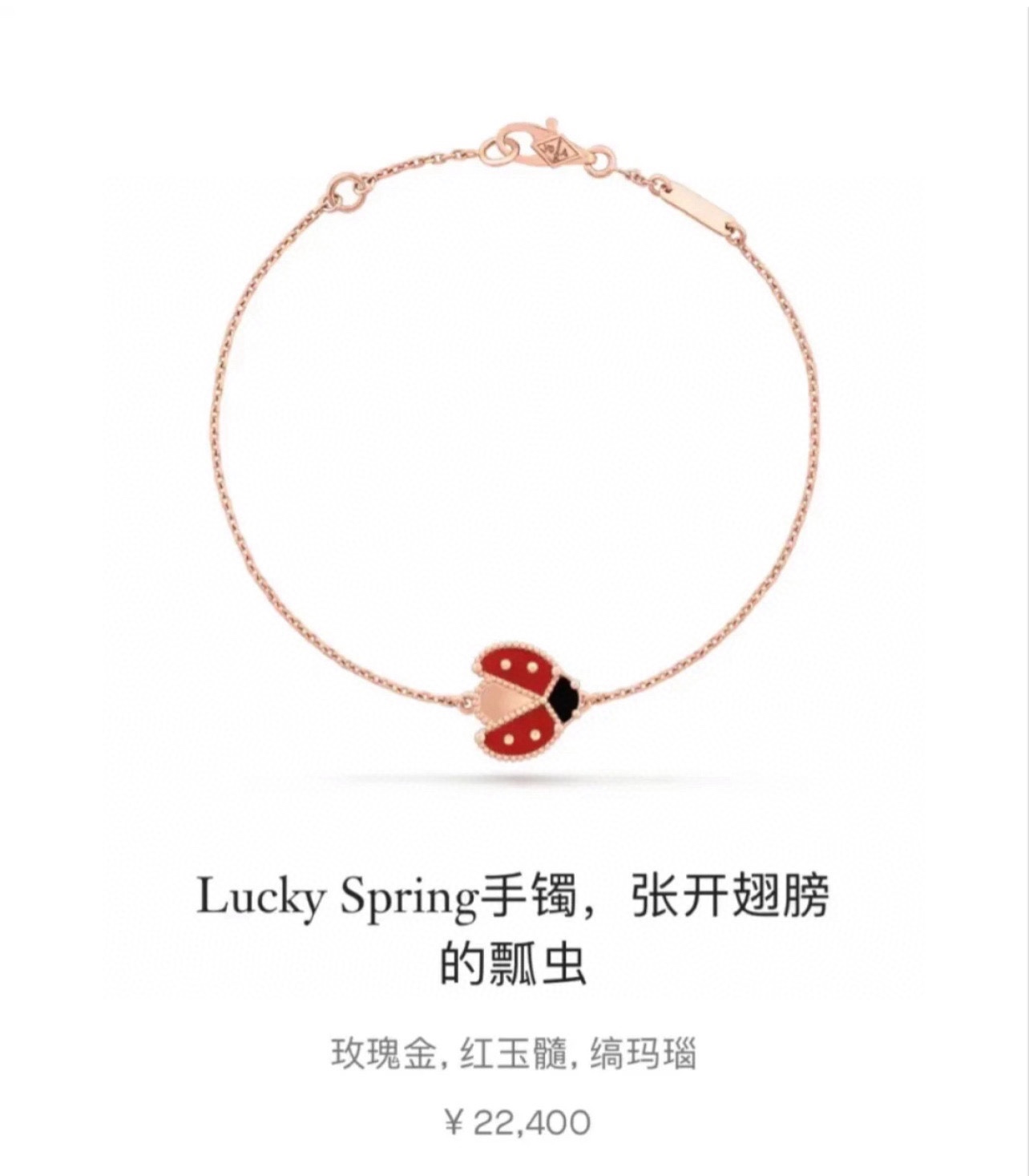 Van Cleef & Arpels